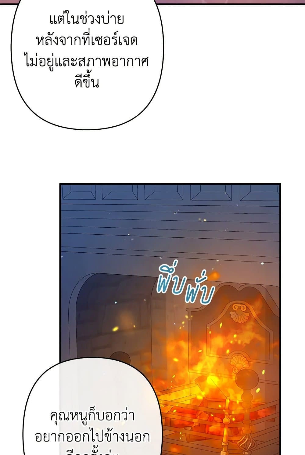 I Was Just Taking Care of My Sick Father page 13