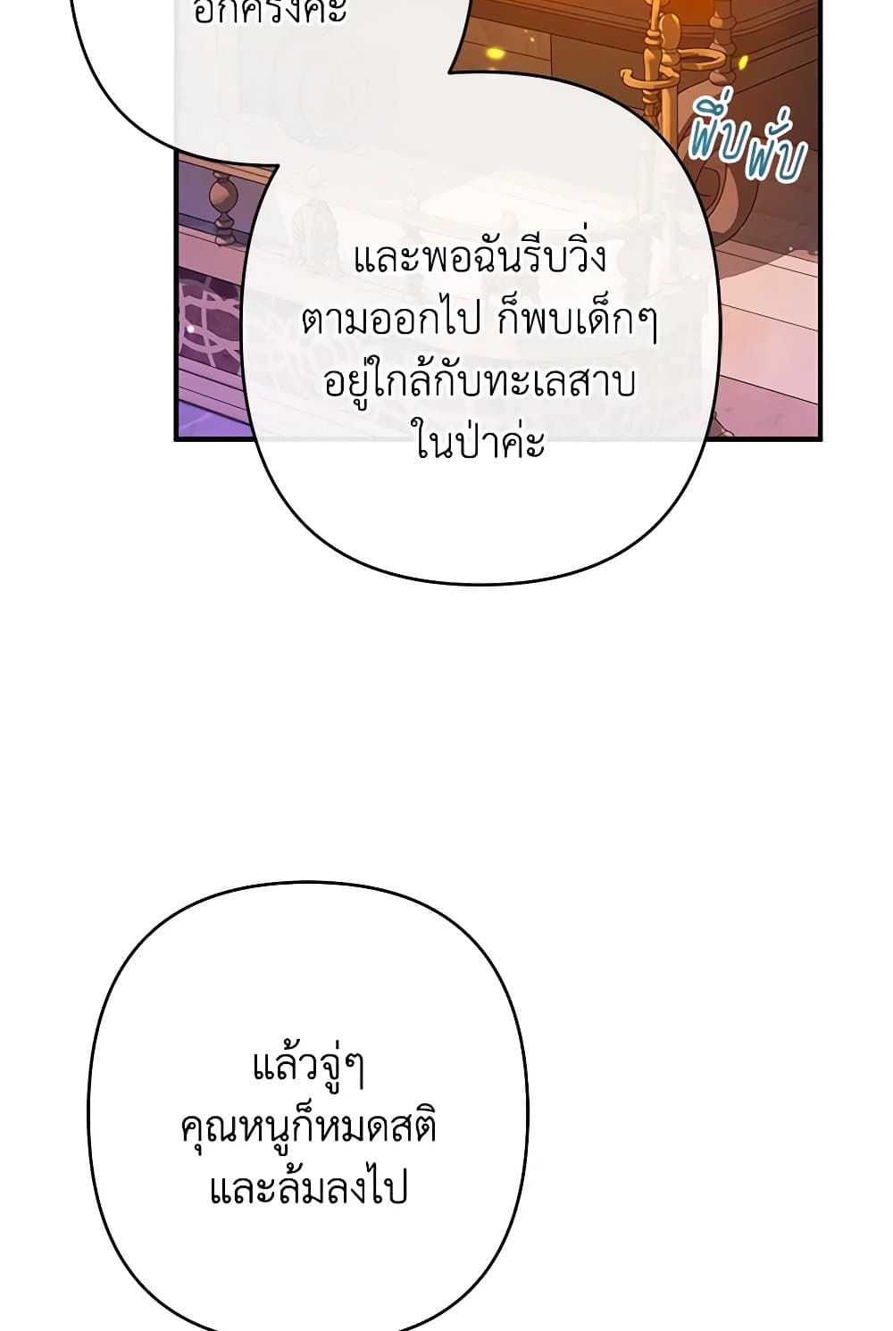 I Was Just Taking Care of My Sick Father page 14