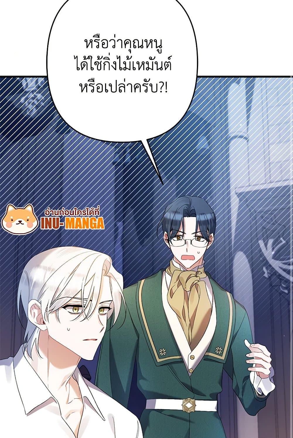 I Was Just Taking Care of My Sick Father page 16