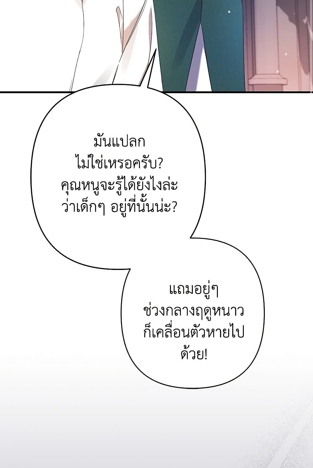 I Was Just Taking Care of My Sick Father page 17