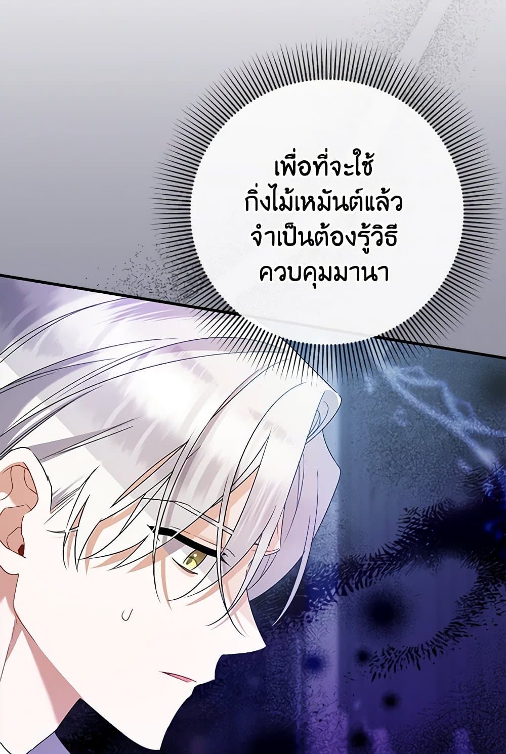 I Was Just Taking Care of My Sick Father page 18