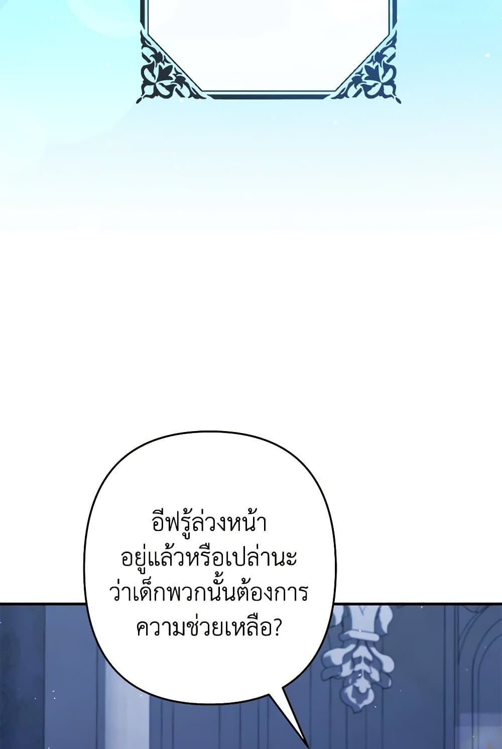 I Was Just Taking Care of My Sick Father page 39