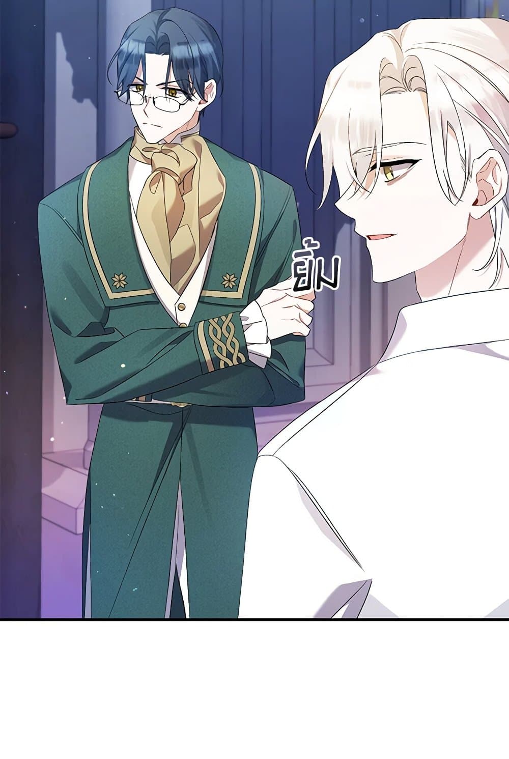 I Was Just Taking Care of My Sick Father page 40