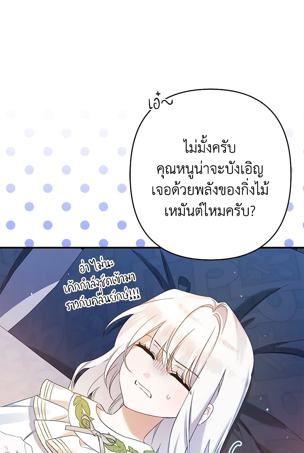 I Was Just Taking Care of My Sick Father page 41