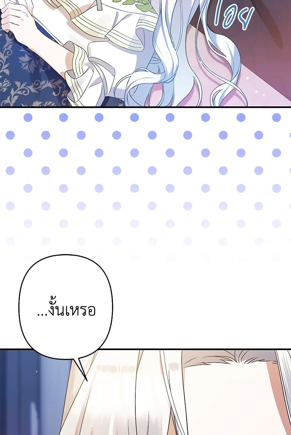 I Was Just Taking Care of My Sick Father page 42