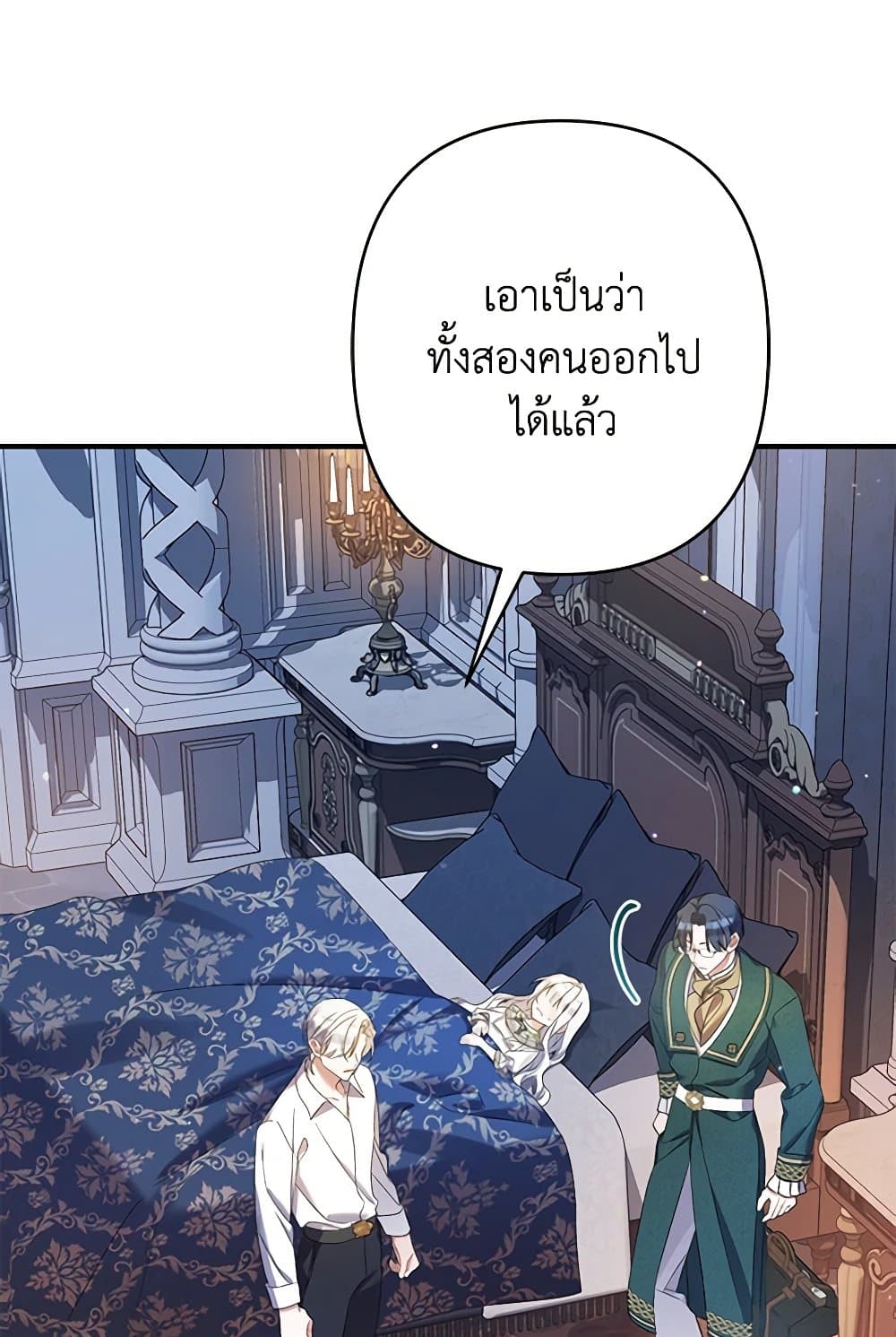 I Was Just Taking Care of My Sick Father page 44