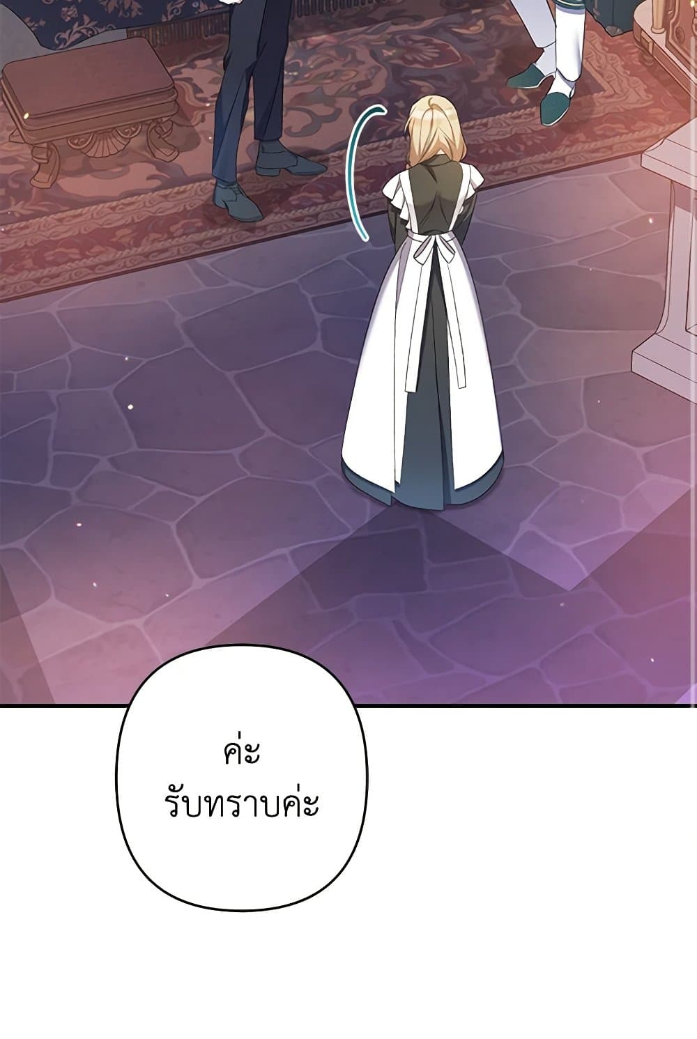 I Was Just Taking Care of My Sick Father page 45
