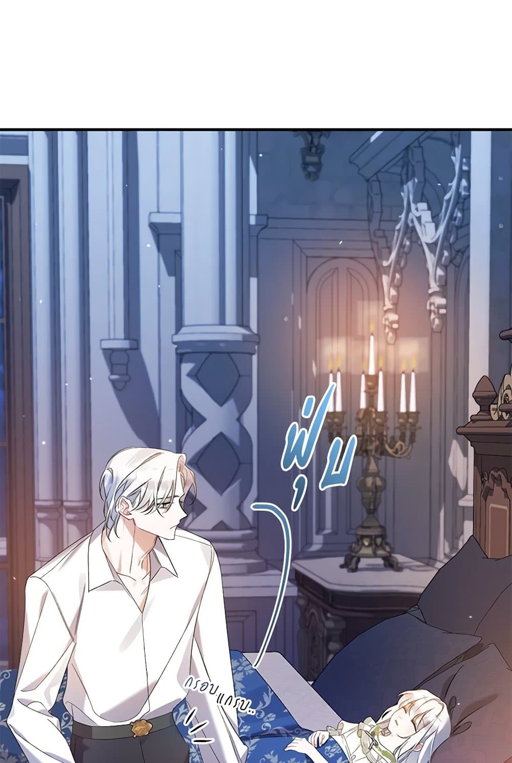 I Was Just Taking Care of My Sick Father page 47