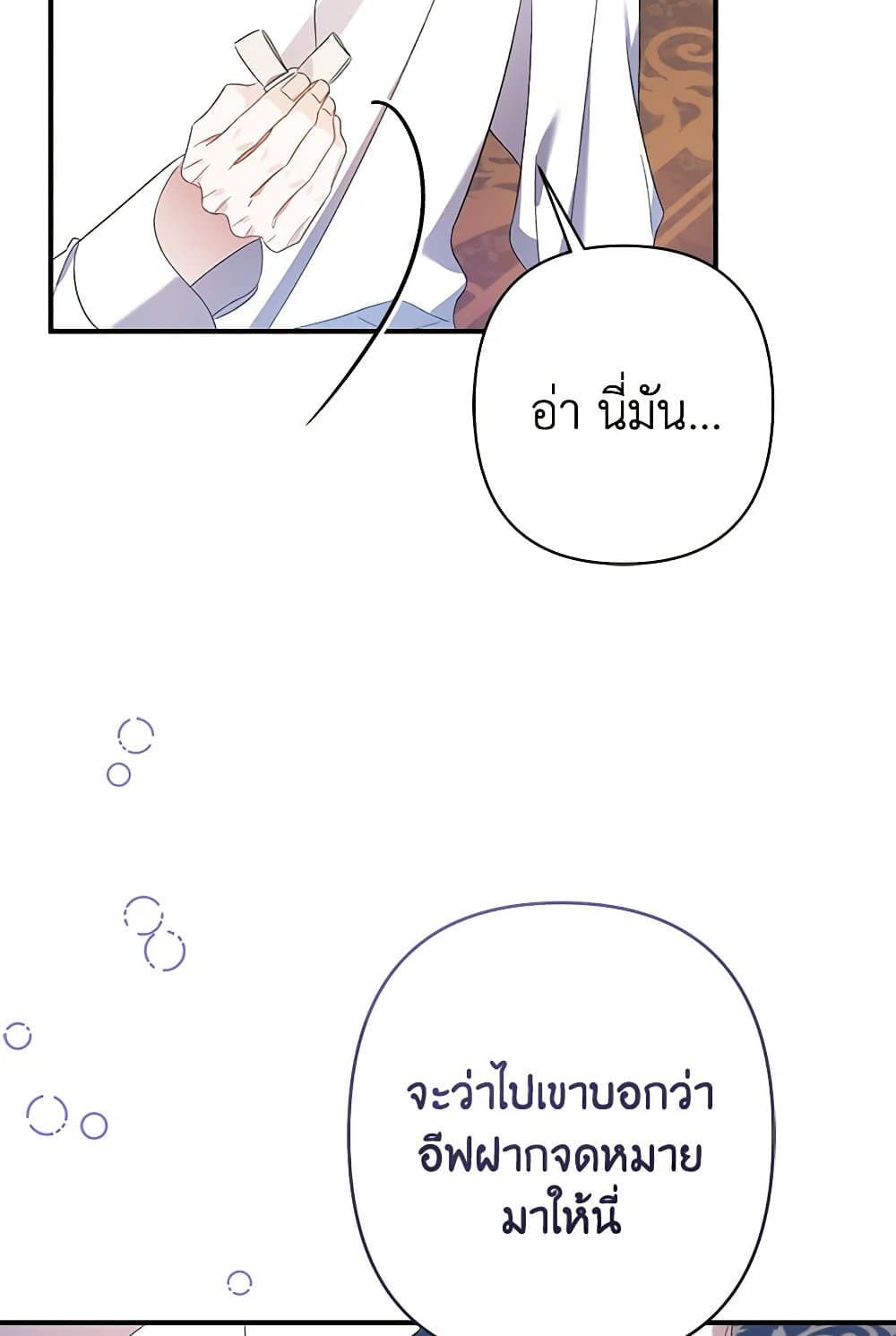 I Was Just Taking Care of My Sick Father page 49