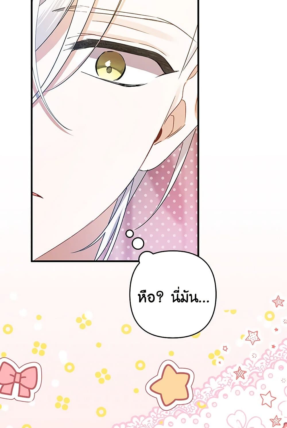 I Was Just Taking Care of My Sick Father page 53