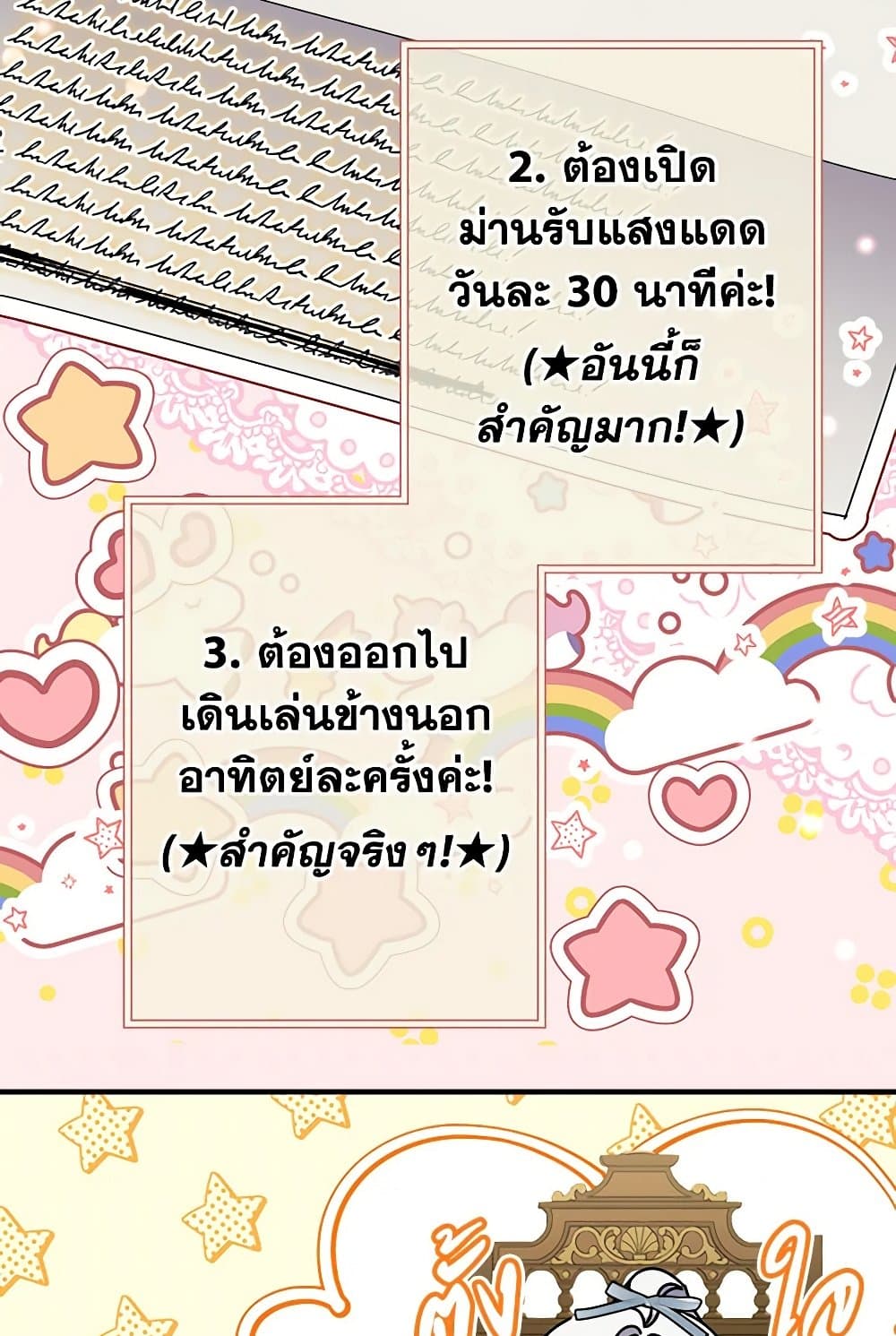 I Was Just Taking Care of My Sick Father page 55