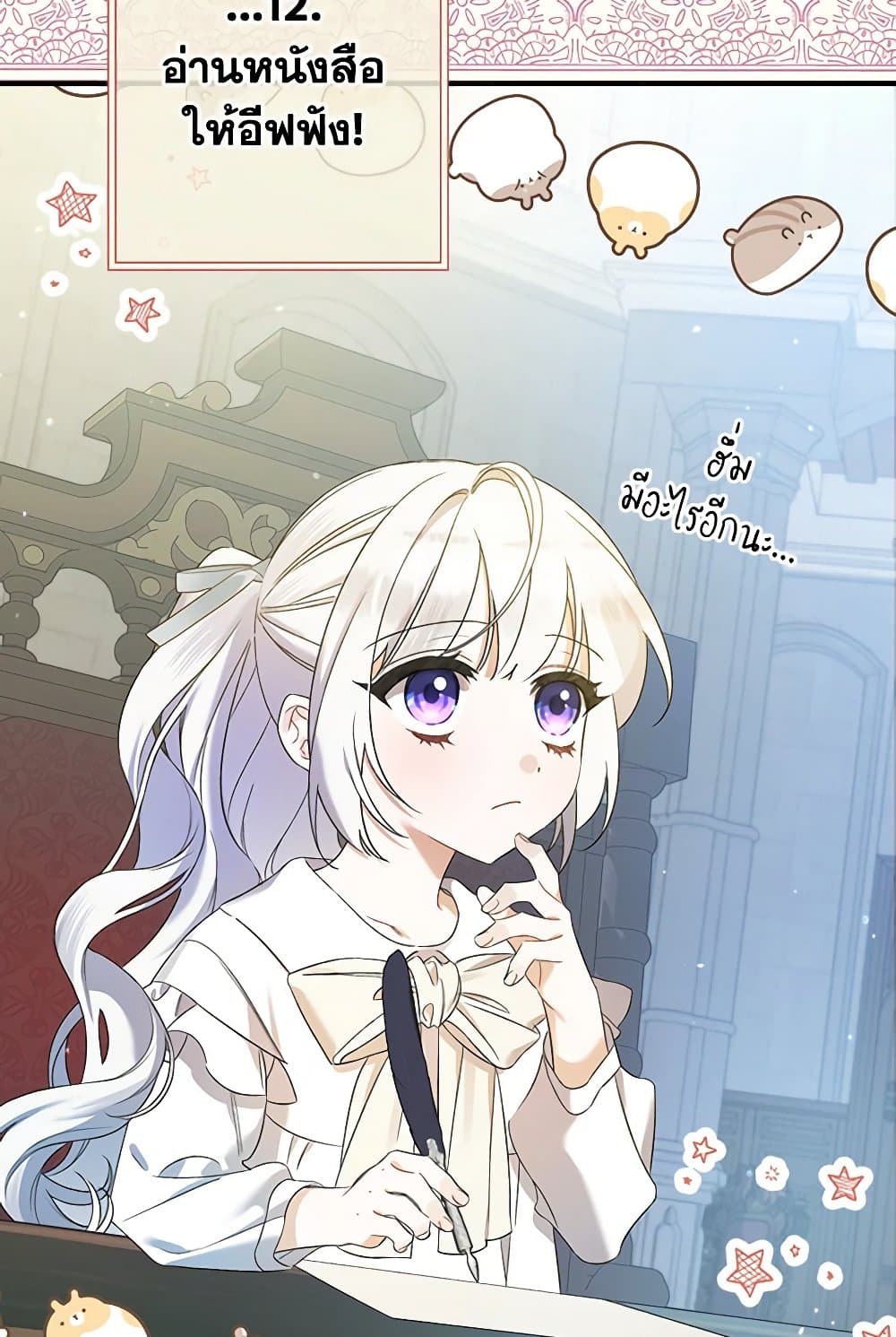 I Was Just Taking Care of My Sick Father page 57