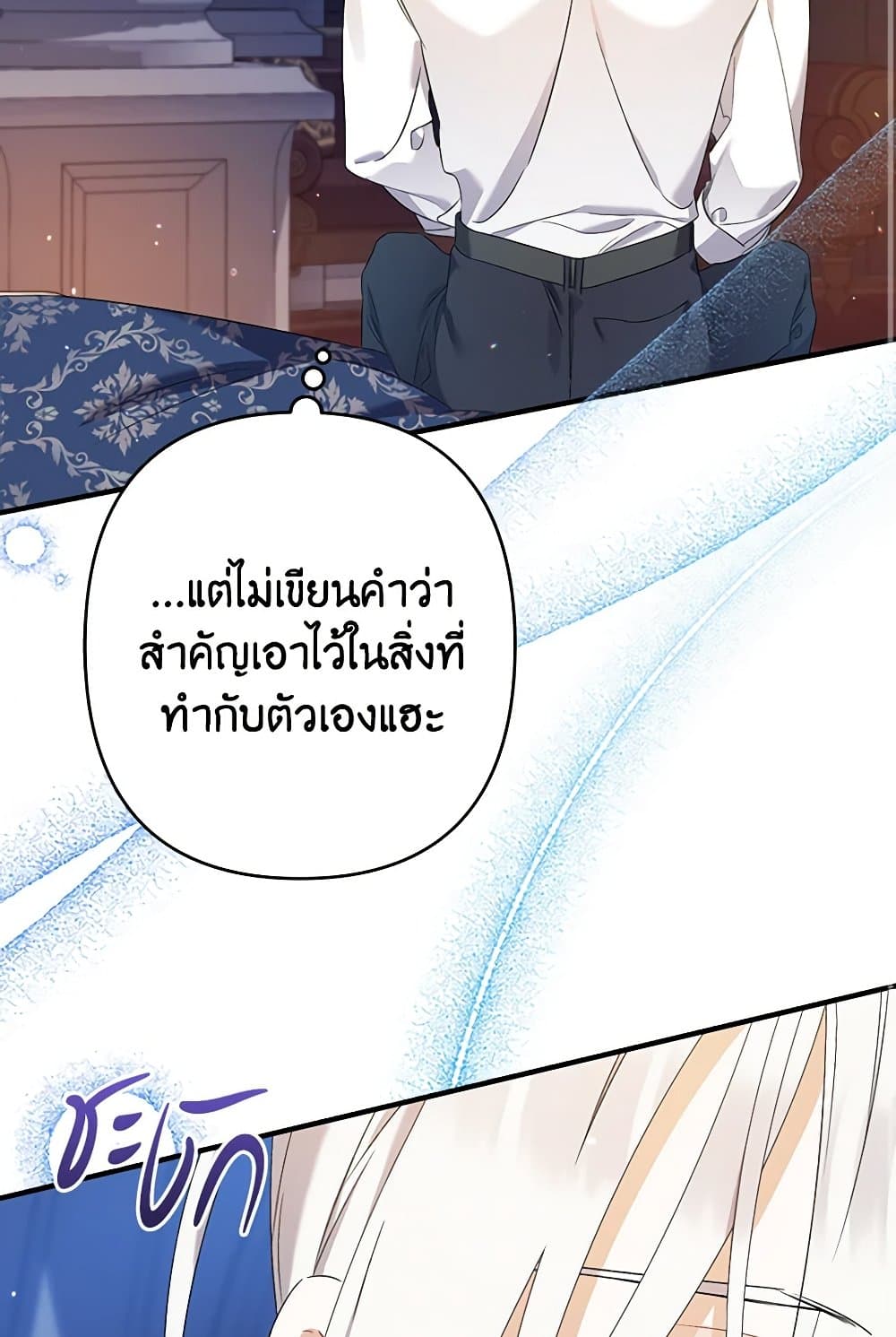 I Was Just Taking Care of My Sick Father page 59