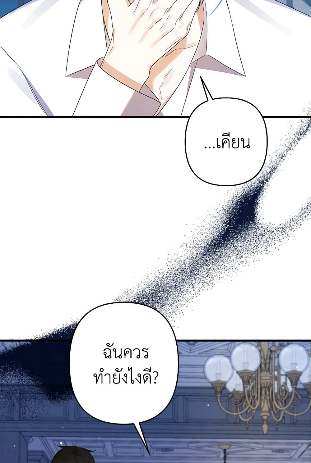 I Was Just Taking Care of My Sick Father page 64