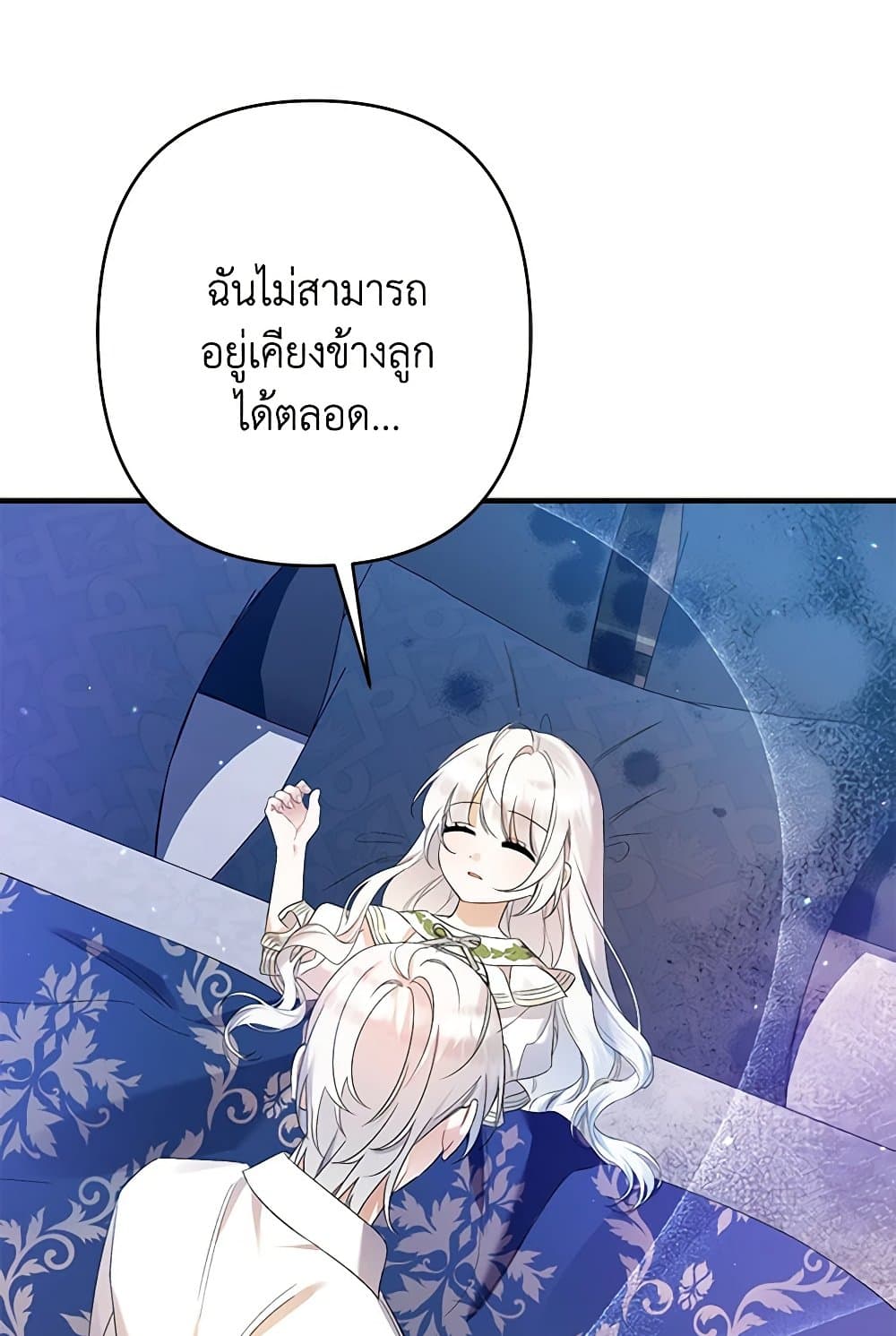 I Was Just Taking Care of My Sick Father page 66