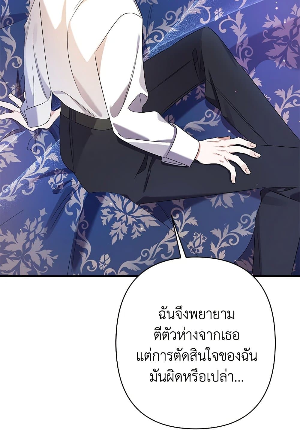 I Was Just Taking Care of My Sick Father page 67