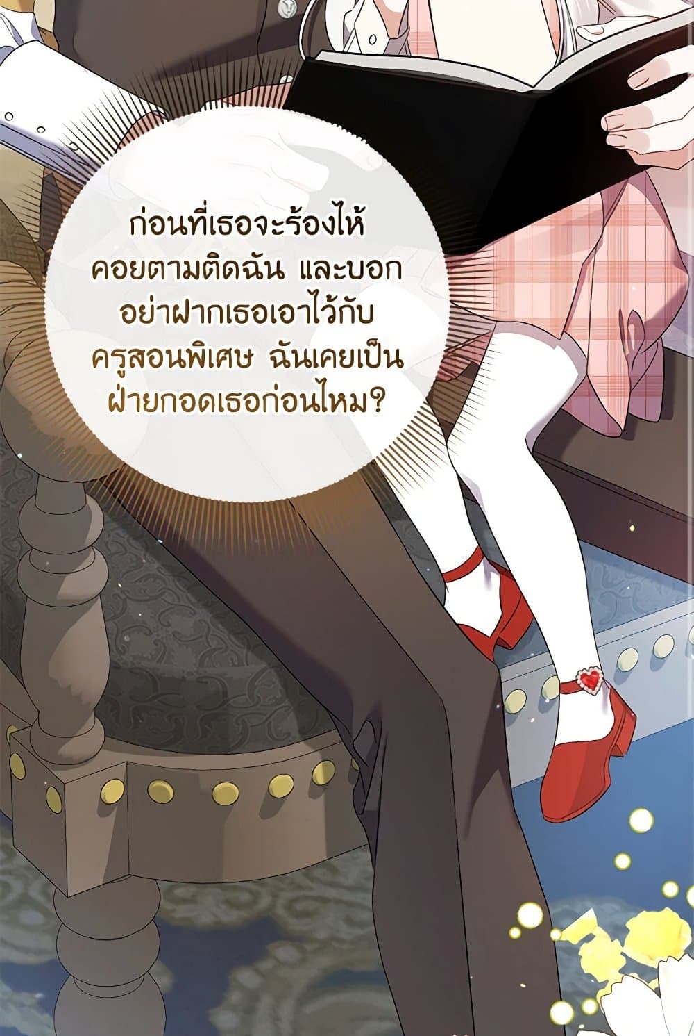 I Was Just Taking Care of My Sick Father page 74