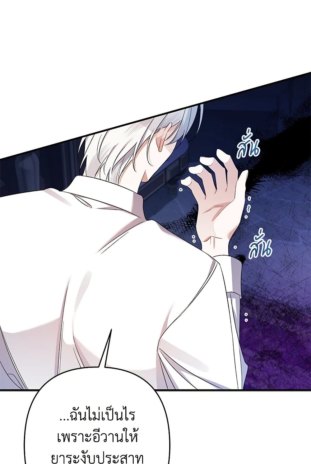 I Was Just Taking Care of My Sick Father page 77