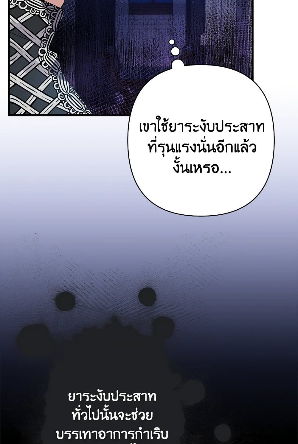 I Was Just Taking Care of My Sick Father page 79