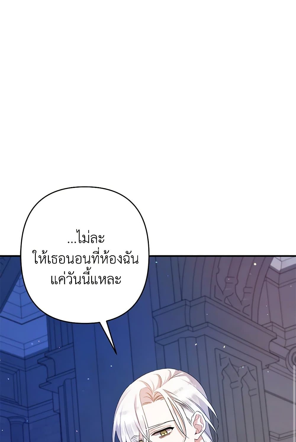 I Was Just Taking Care of My Sick Father page 86