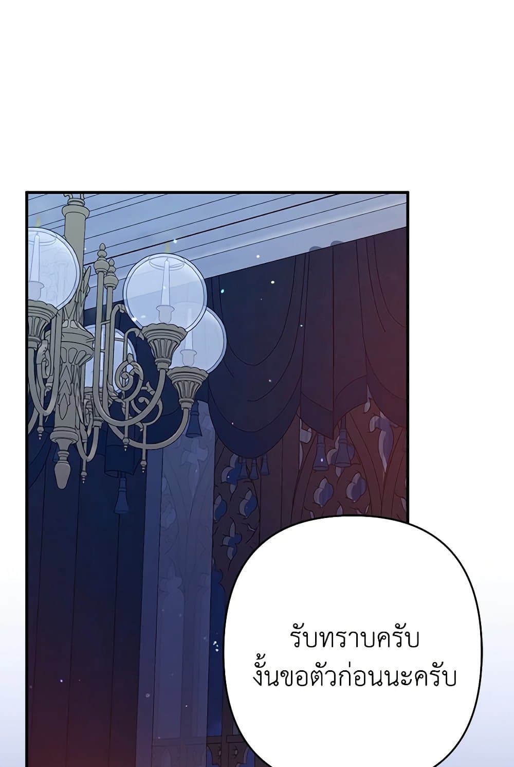 I Was Just Taking Care of My Sick Father page 88
