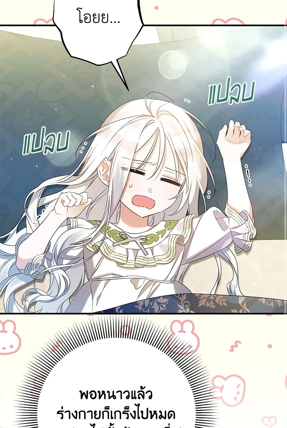 I Was Just Taking Care of My Sick Father page 98