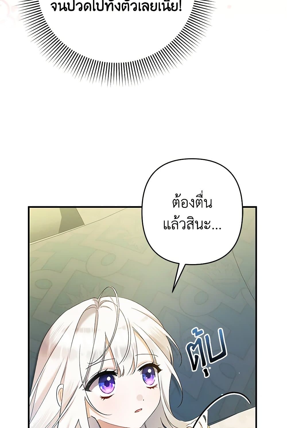 I Was Just Taking Care of My Sick Father page 99