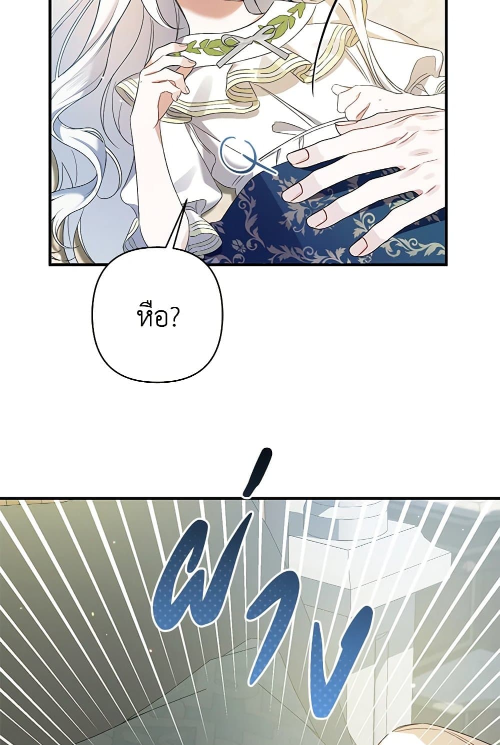 I Was Just Taking Care of My Sick Father page 100