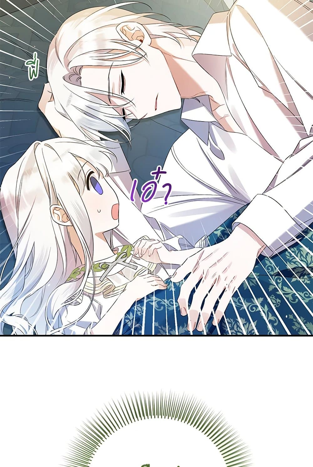 I Was Just Taking Care of My Sick Father page 101