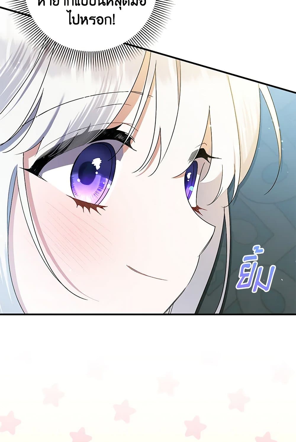 I Was Just Taking Care of My Sick Father page 107