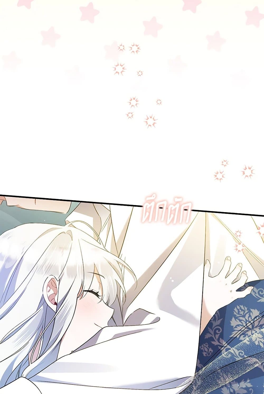 I Was Just Taking Care of My Sick Father page 110