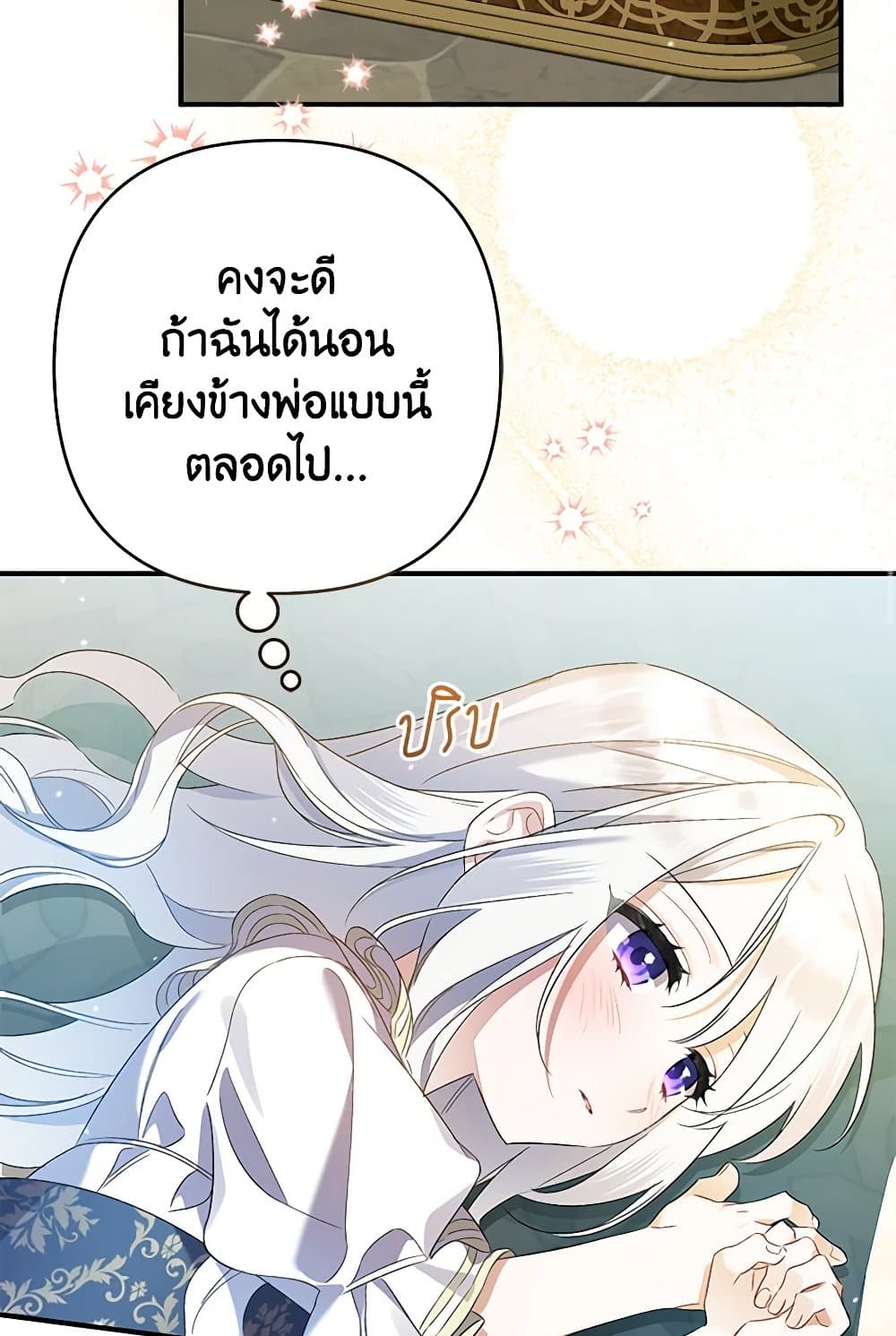 I Was Just Taking Care of My Sick Father page 114