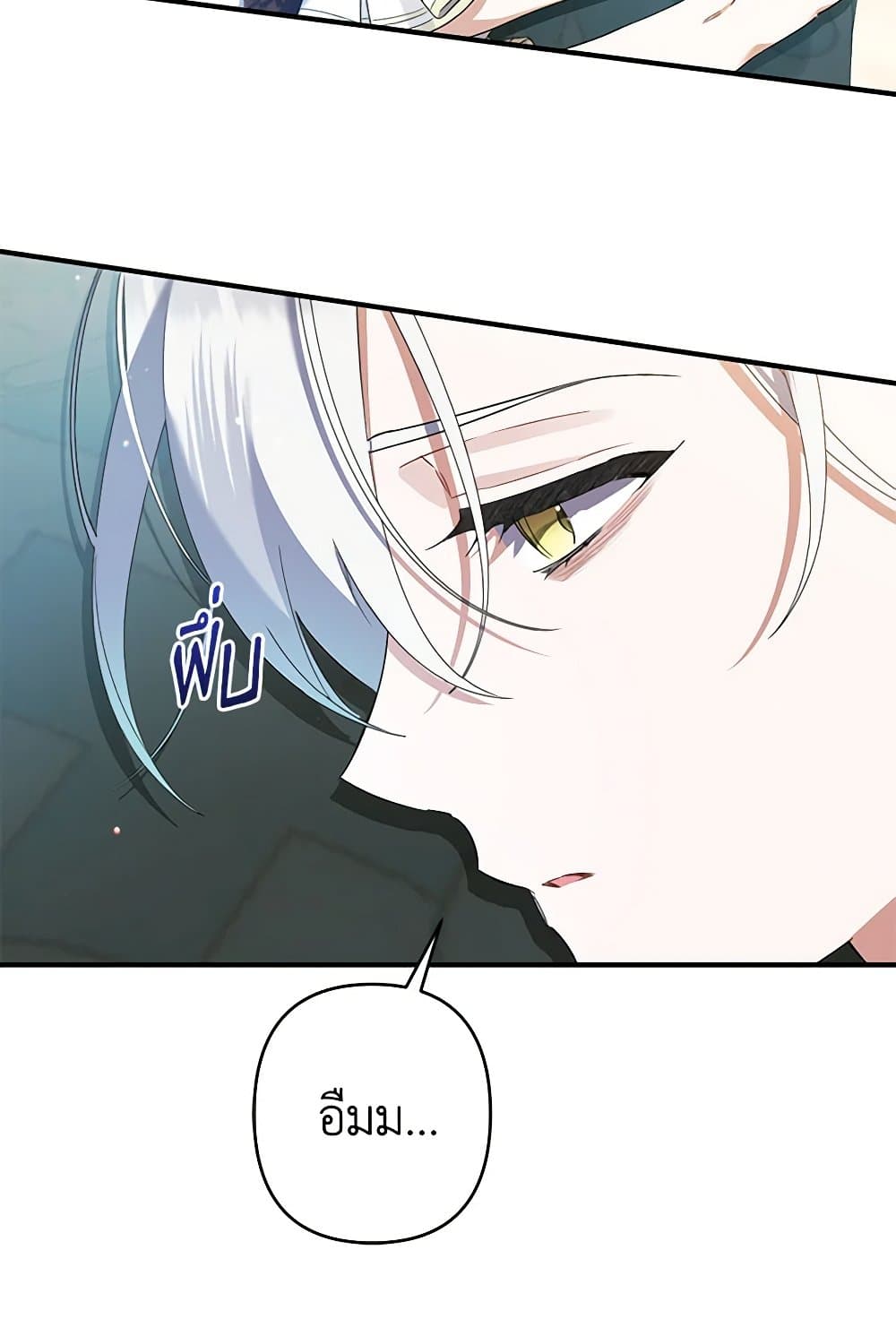 I Was Just Taking Care of My Sick Father page 115