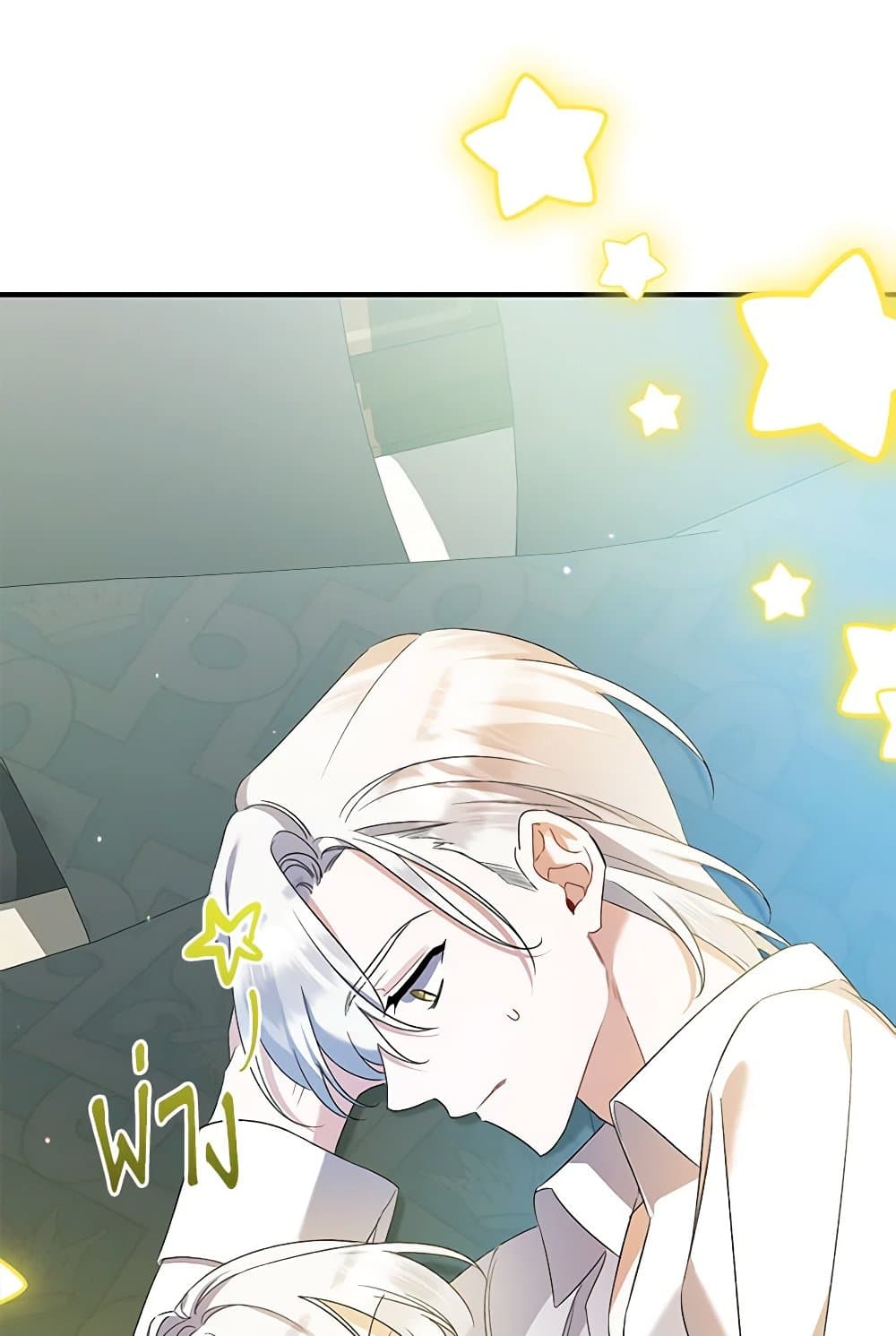 I Was Just Taking Care of My Sick Father page 116