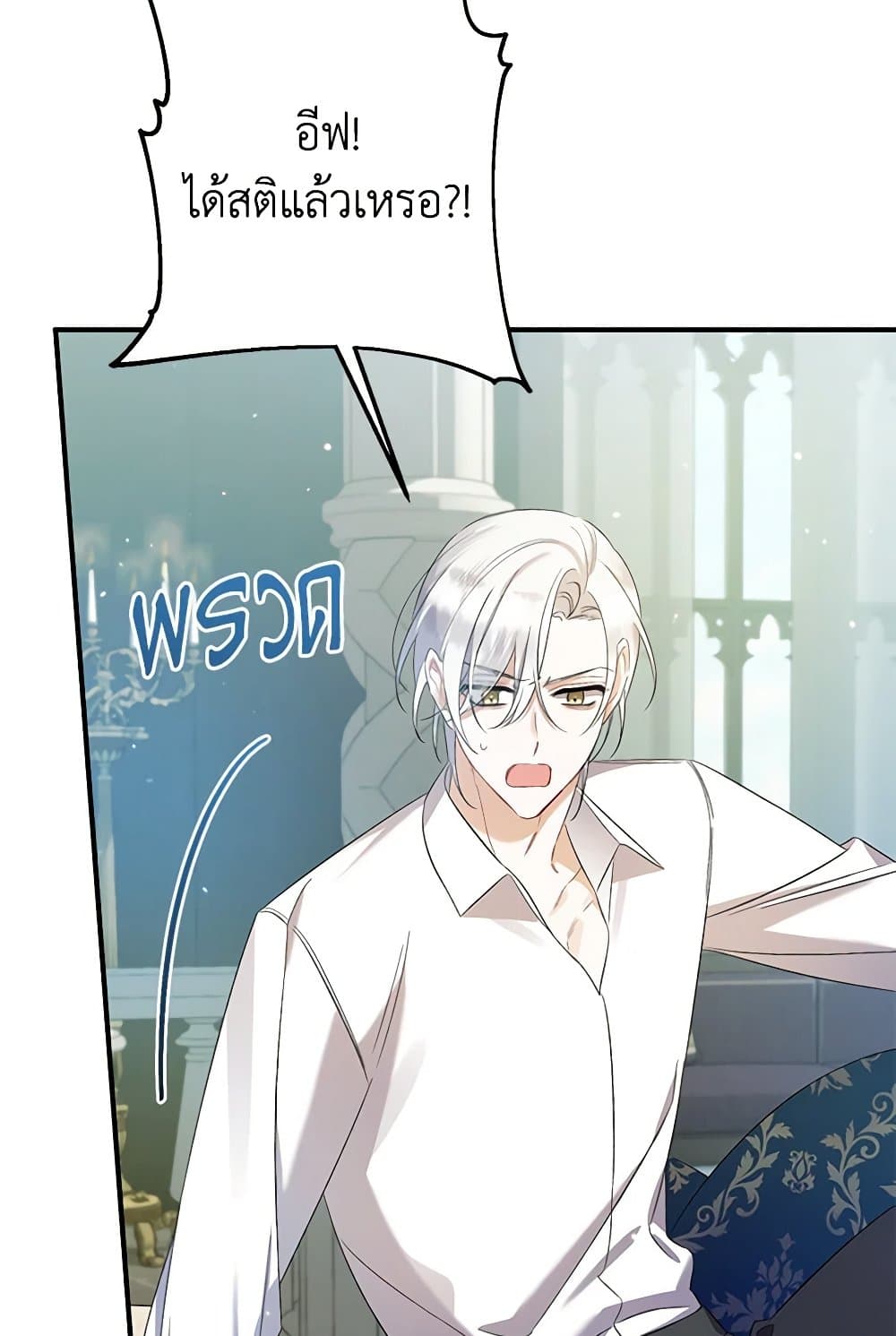 I Was Just Taking Care of My Sick Father page 118