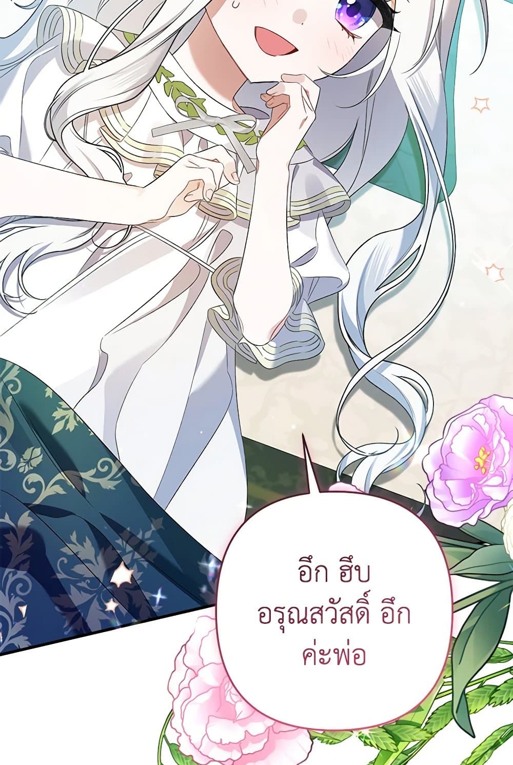 I Was Just Taking Care of My Sick Father page 120