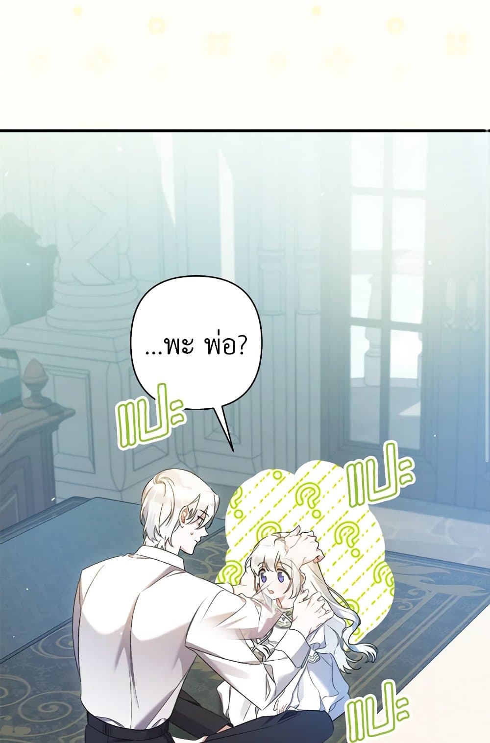 I Was Just Taking Care of My Sick Father page 3