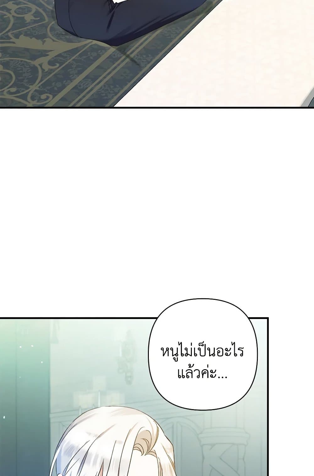 I Was Just Taking Care of My Sick Father page 4