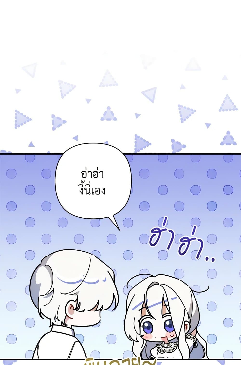 I Was Just Taking Care of My Sick Father page 6