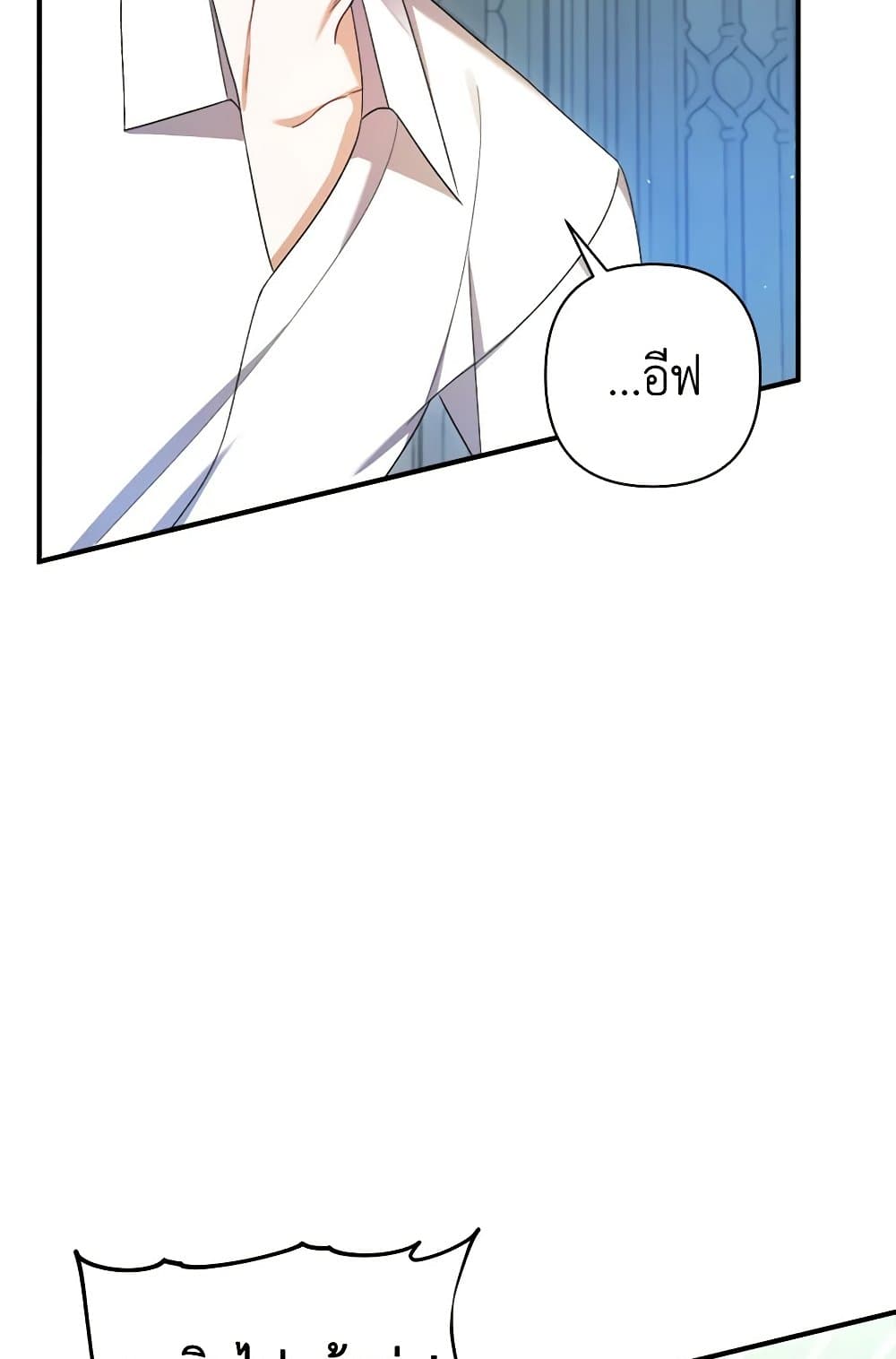 I Was Just Taking Care of My Sick Father page 8