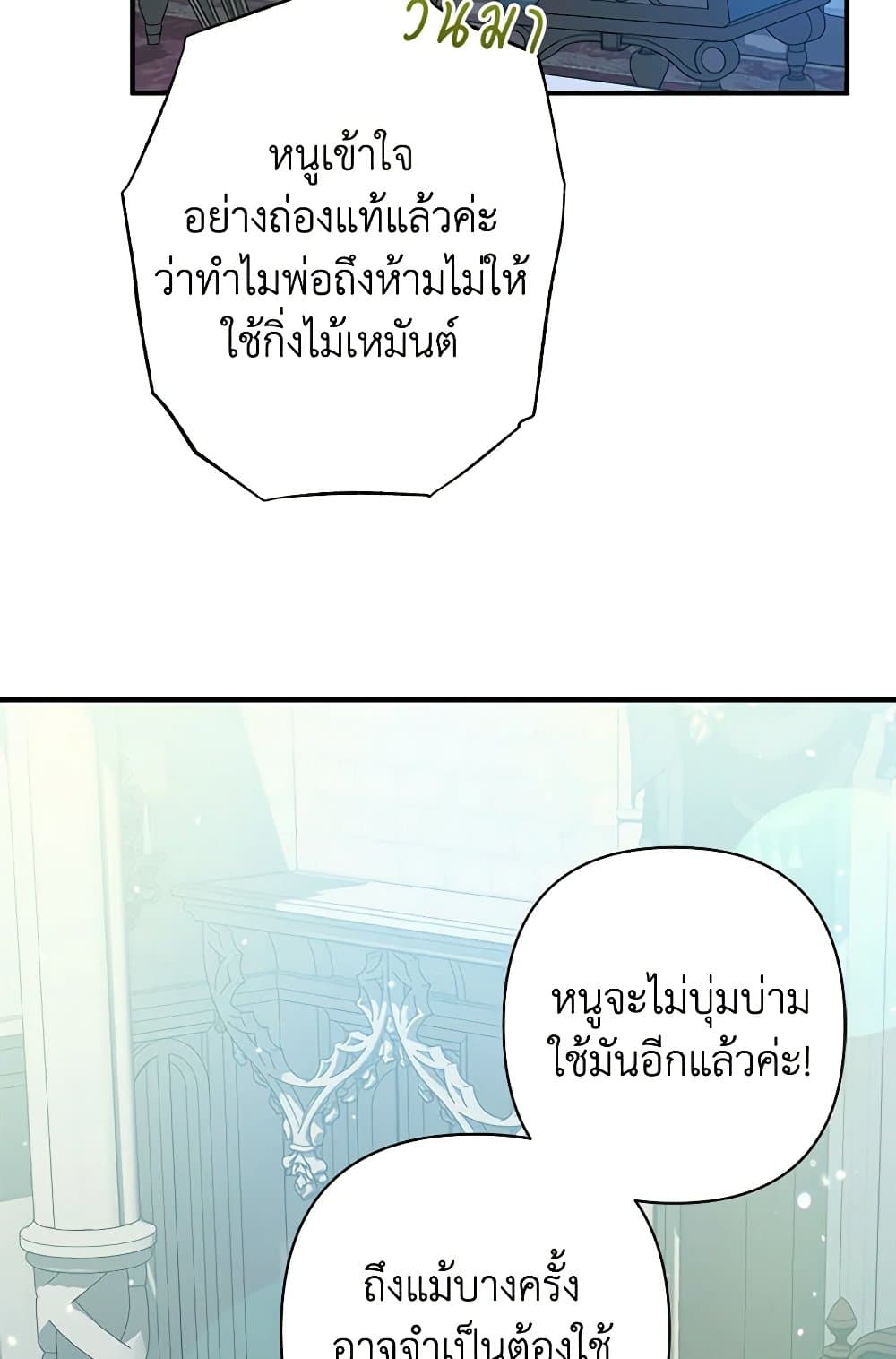 I Was Just Taking Care of My Sick Father page 11