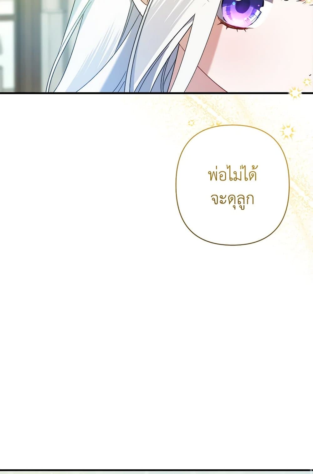 I Was Just Taking Care of My Sick Father page 16