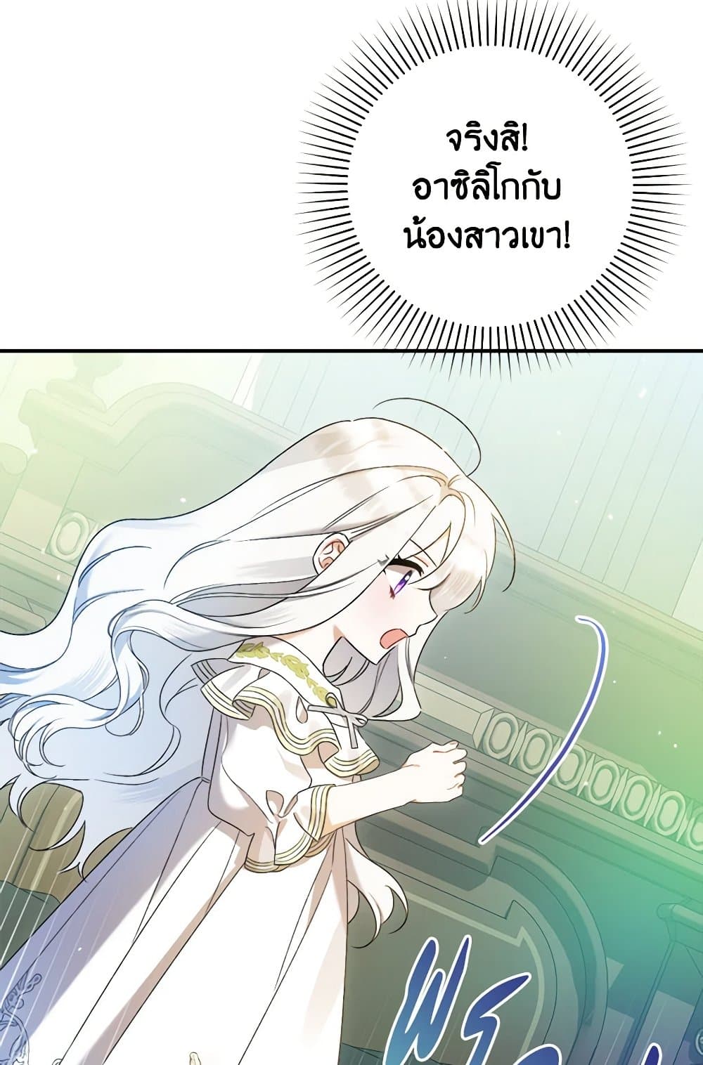 I Was Just Taking Care of My Sick Father page 19