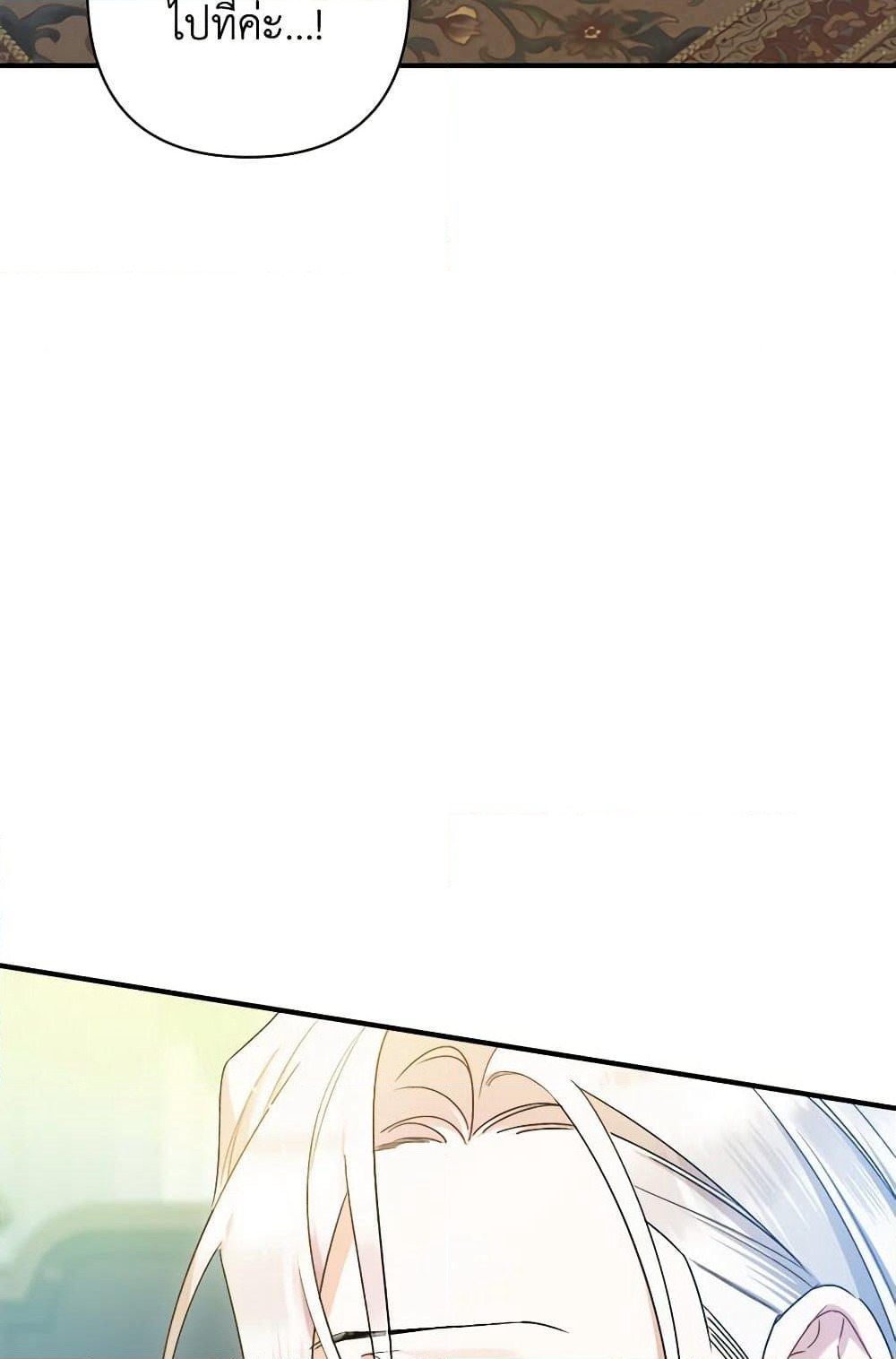 I Was Just Taking Care of My Sick Father page 22