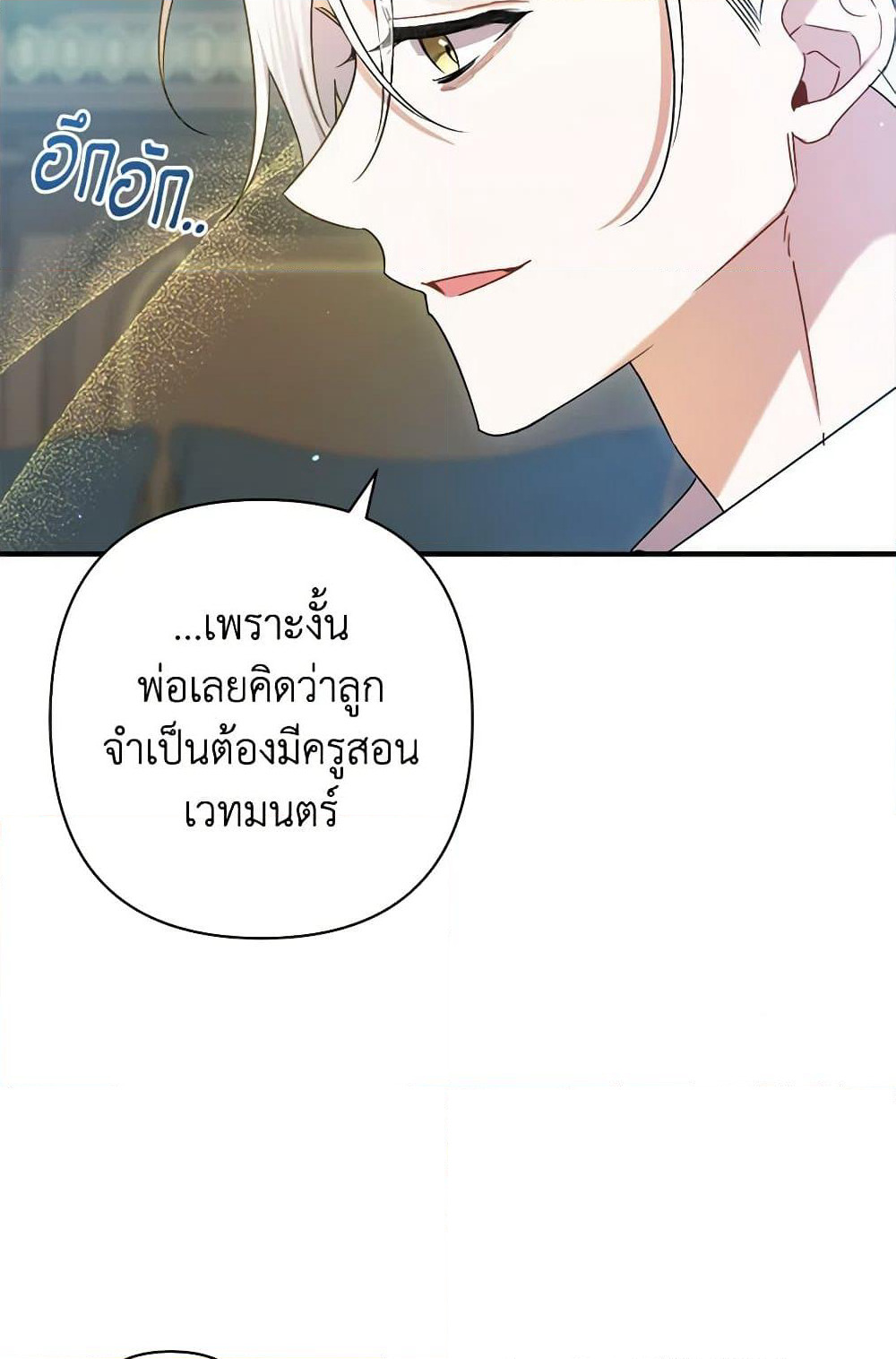 I Was Just Taking Care of My Sick Father page 23