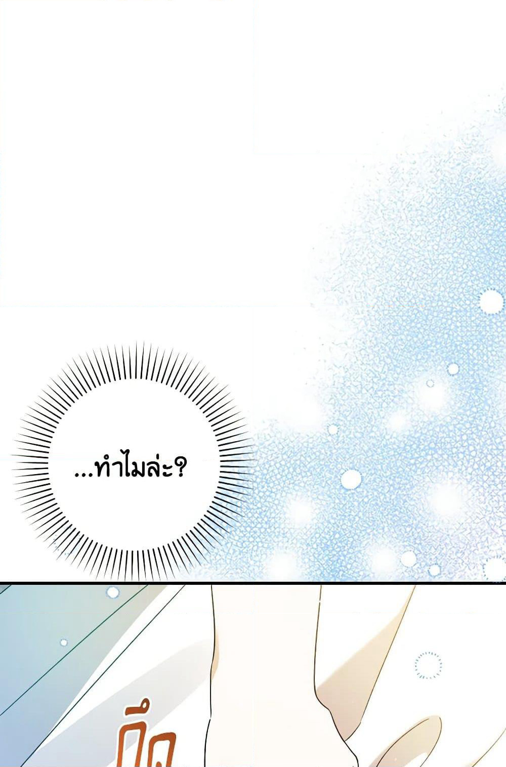 I Was Just Taking Care of My Sick Father page 27