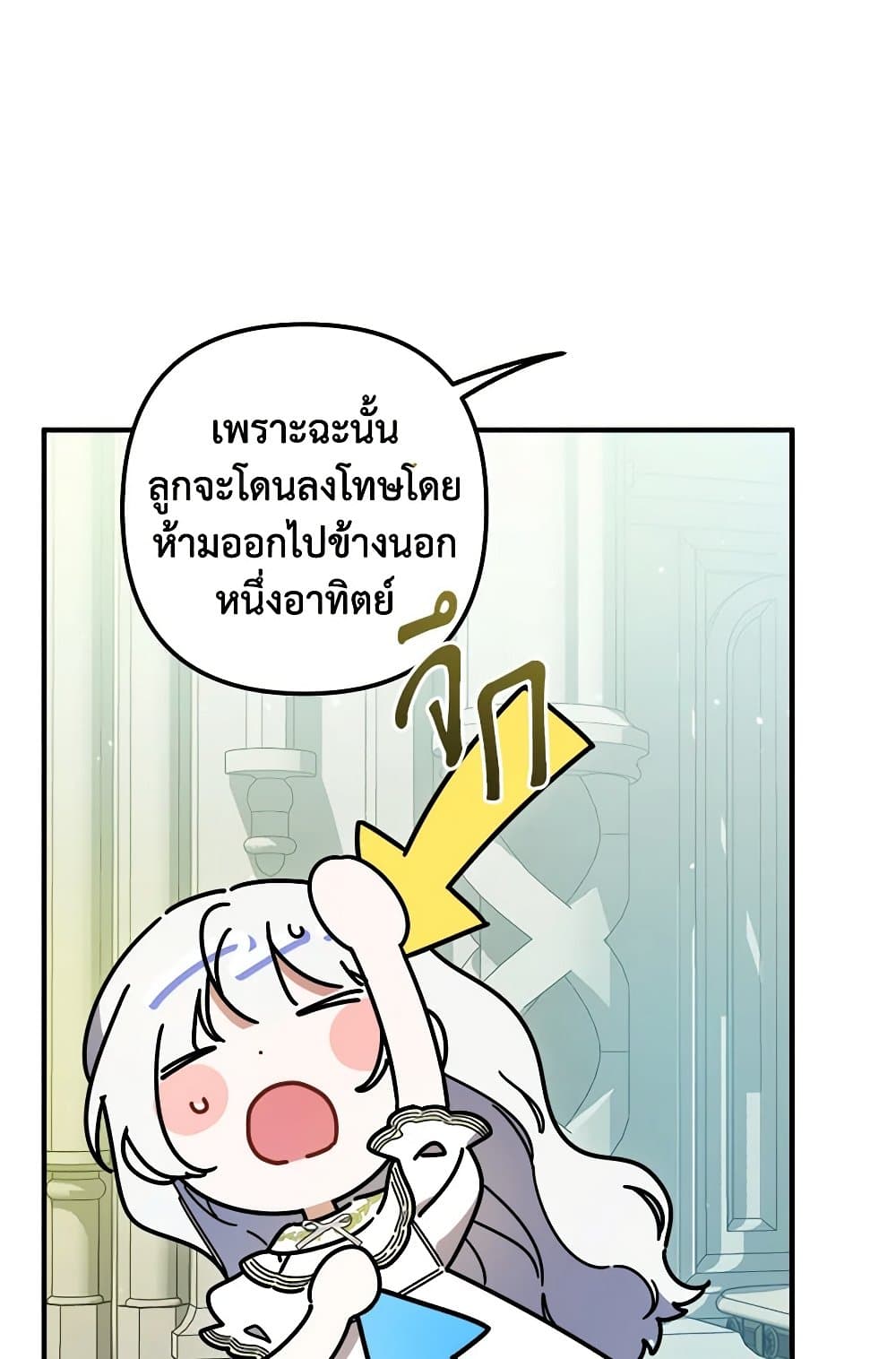 I Was Just Taking Care of My Sick Father page 33