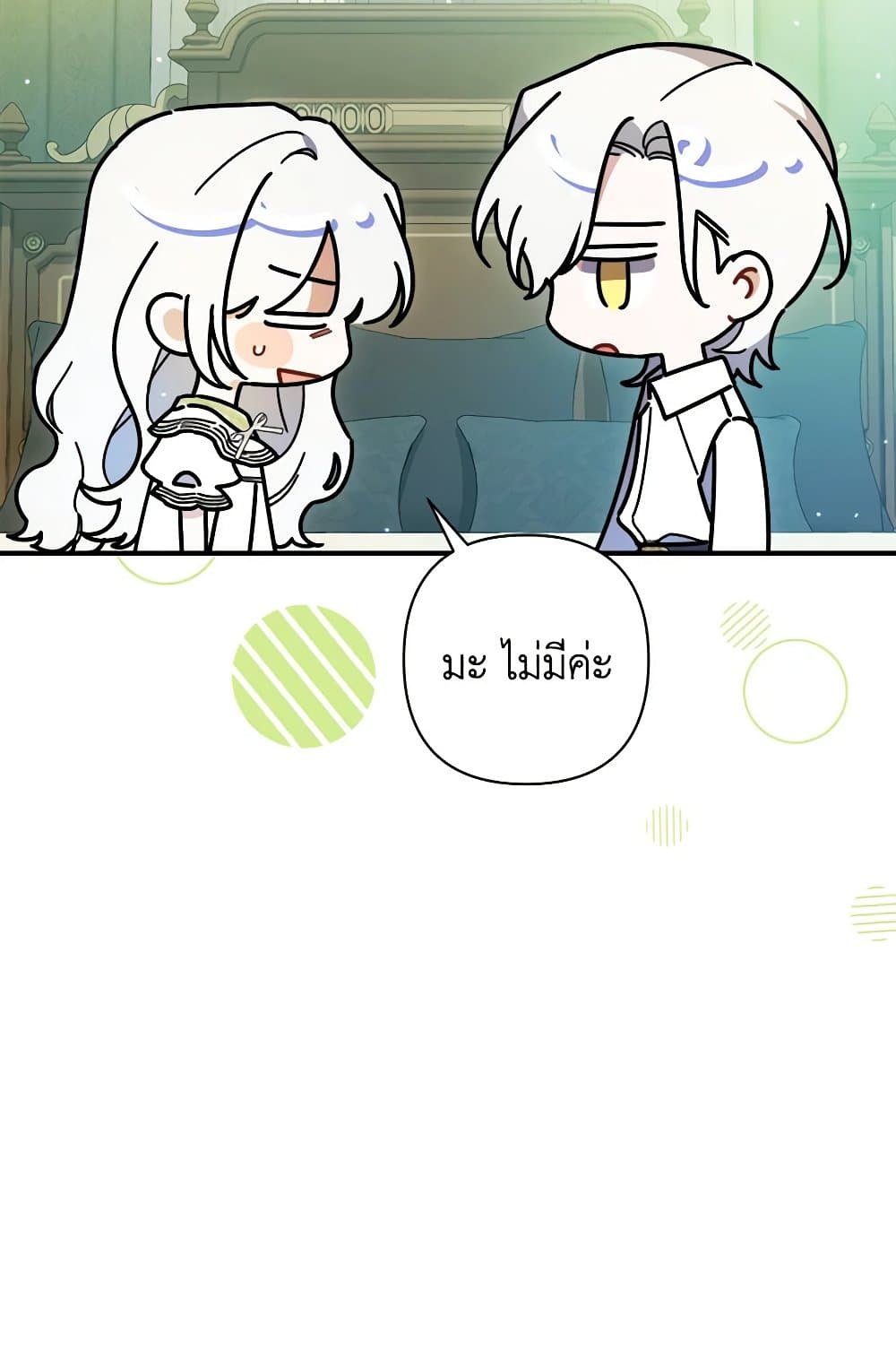 I Was Just Taking Care of My Sick Father page 35