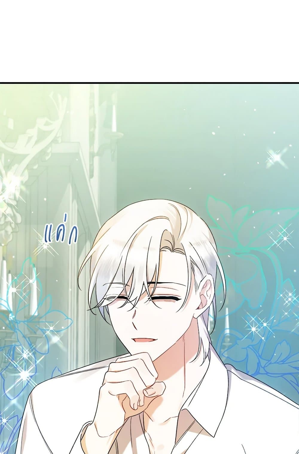 I Was Just Taking Care of My Sick Father page 36