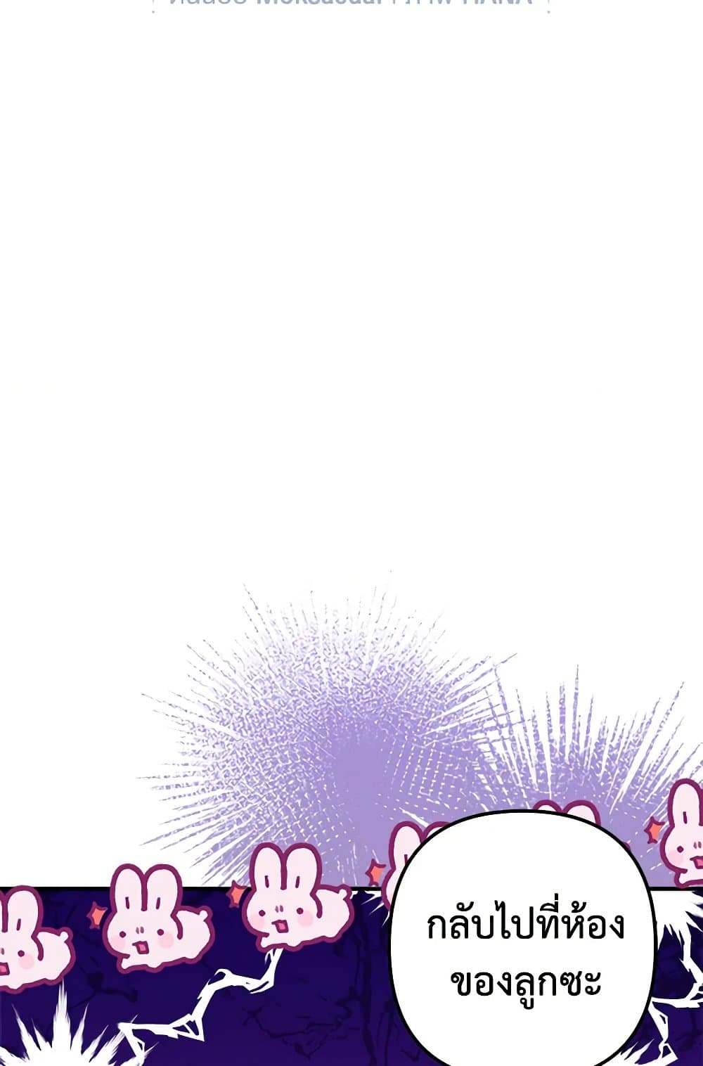 I Was Just Taking Care of My Sick Father page 39